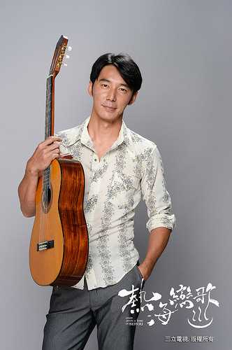 热海恋歌(台剧)罗英雄