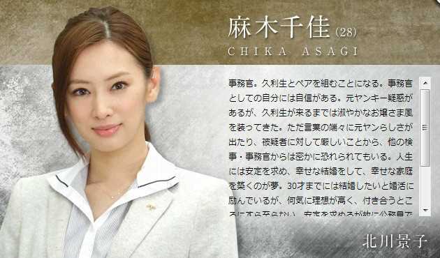 律政英雄2外传(日剧)麻木千佳