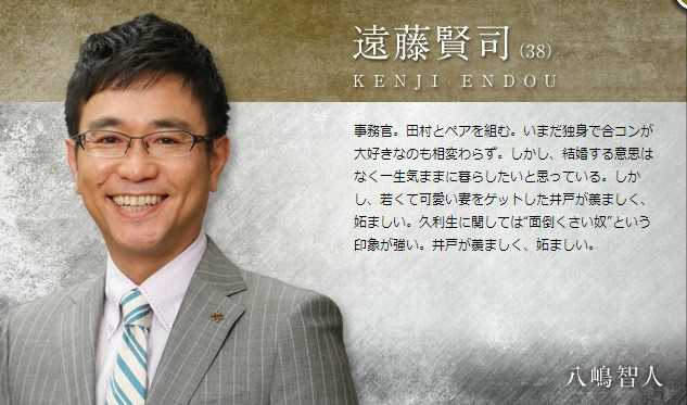 律政英雄2外传(日剧)远藤贤司