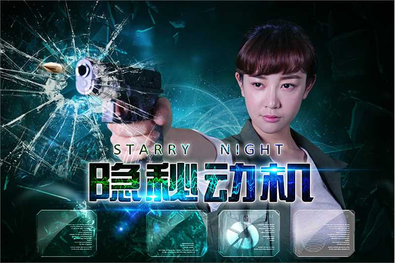 隐秘动机第一季姜真