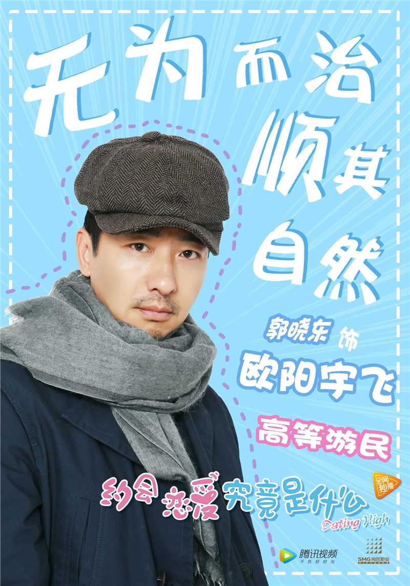 约会～恋爱究竟是什么呢..欧阳宇飞