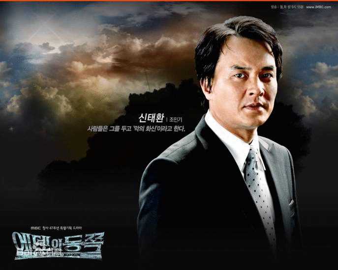 伊甸园之东(国语版)申泰涣