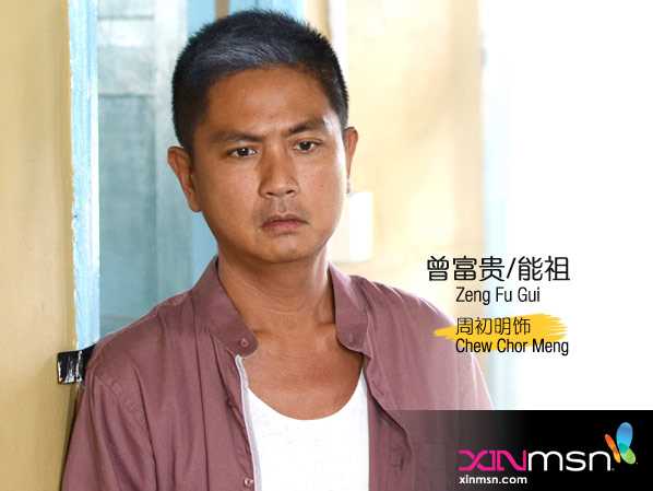 烧卖曾富贵/能祖