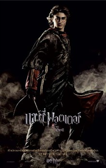 哈利·波特与火焰杯哈利·波特