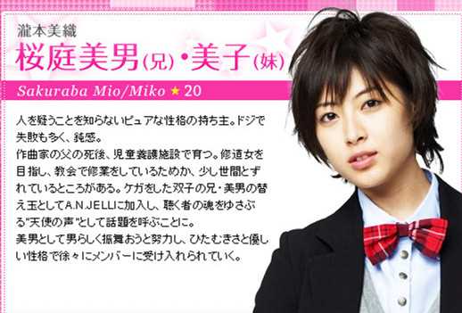 原来是美男(日版)樱庭美男