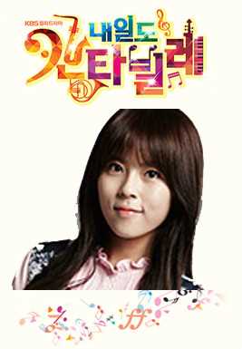 交响情人梦(韩剧)崔敏熙