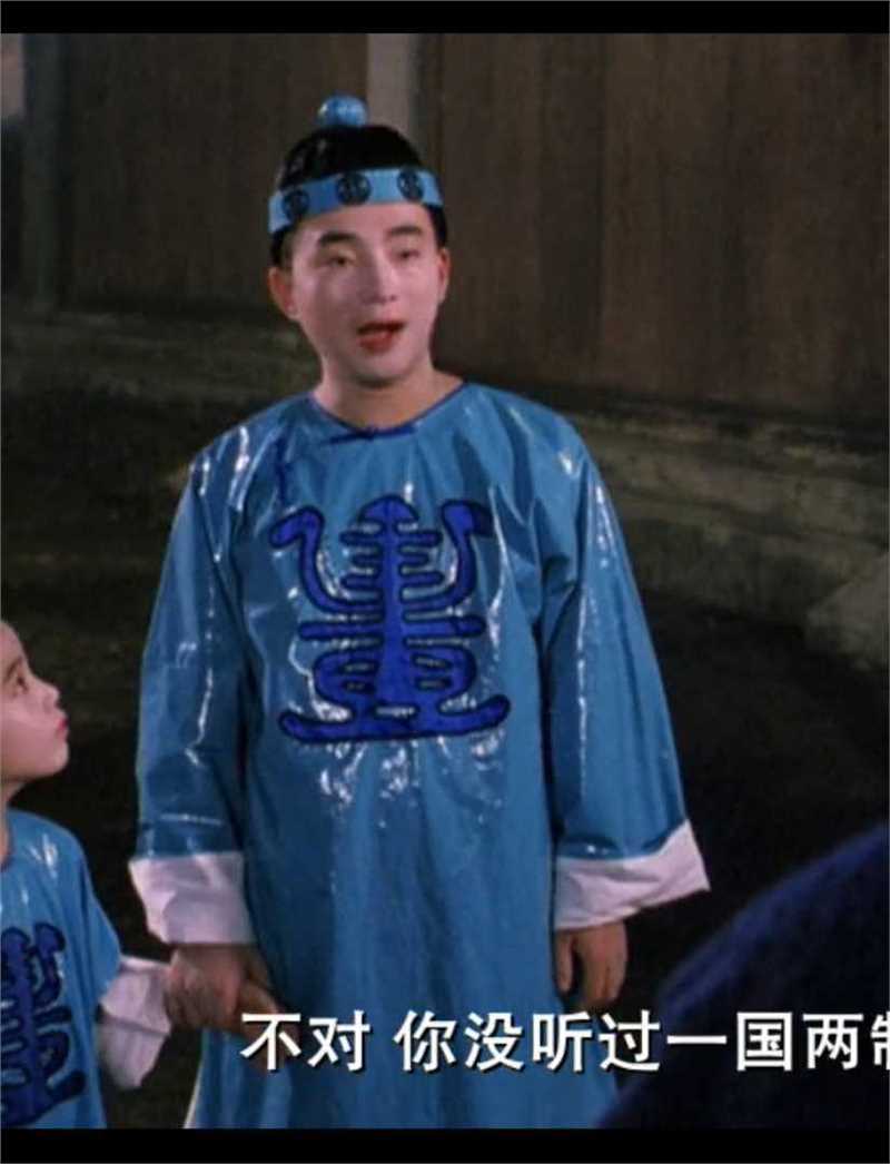 僵尸先生3灵幻先生大宝