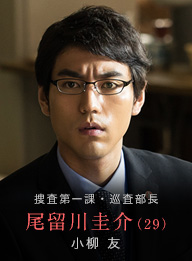 石之茧尾留川圭介