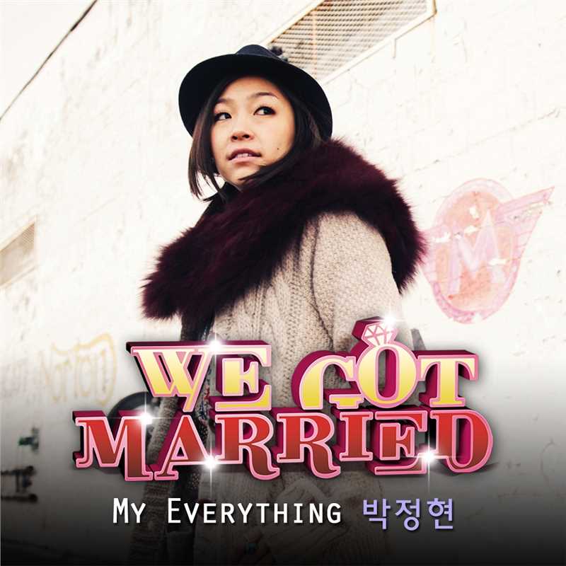 《我们结婚了世界版OST Part.2》