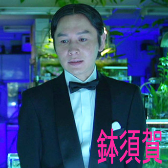 植物男子阳台星人钵须贺