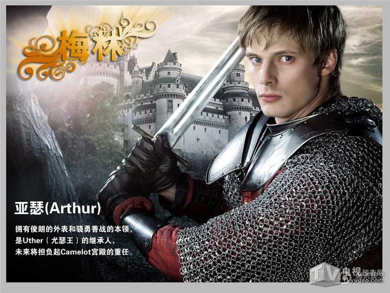 梅林传奇第四季亚瑟·潘德拉贡