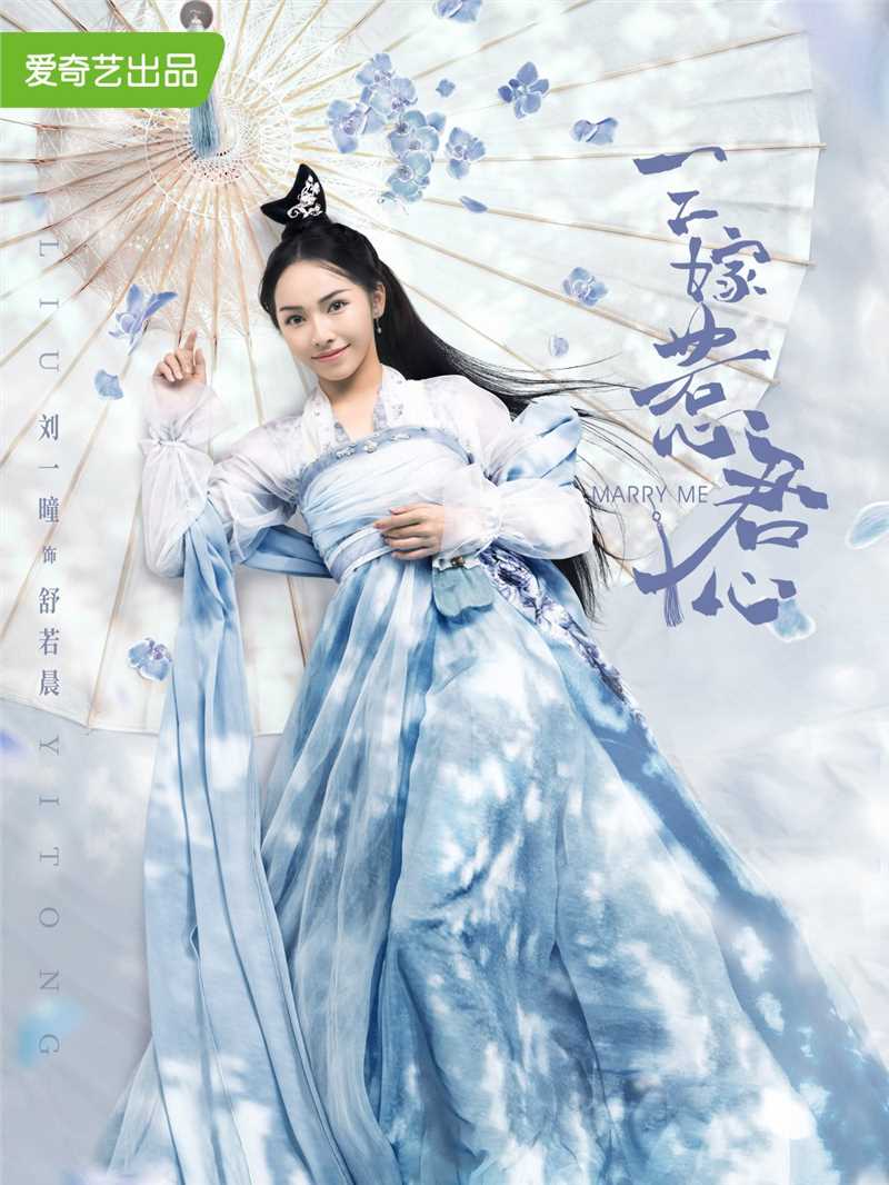 三嫁惹君心舒若晨