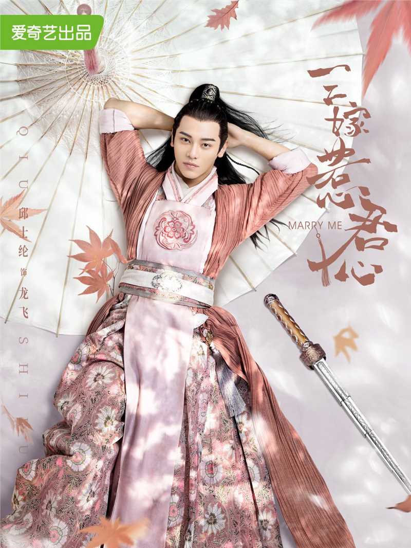 三嫁惹君心龙飞