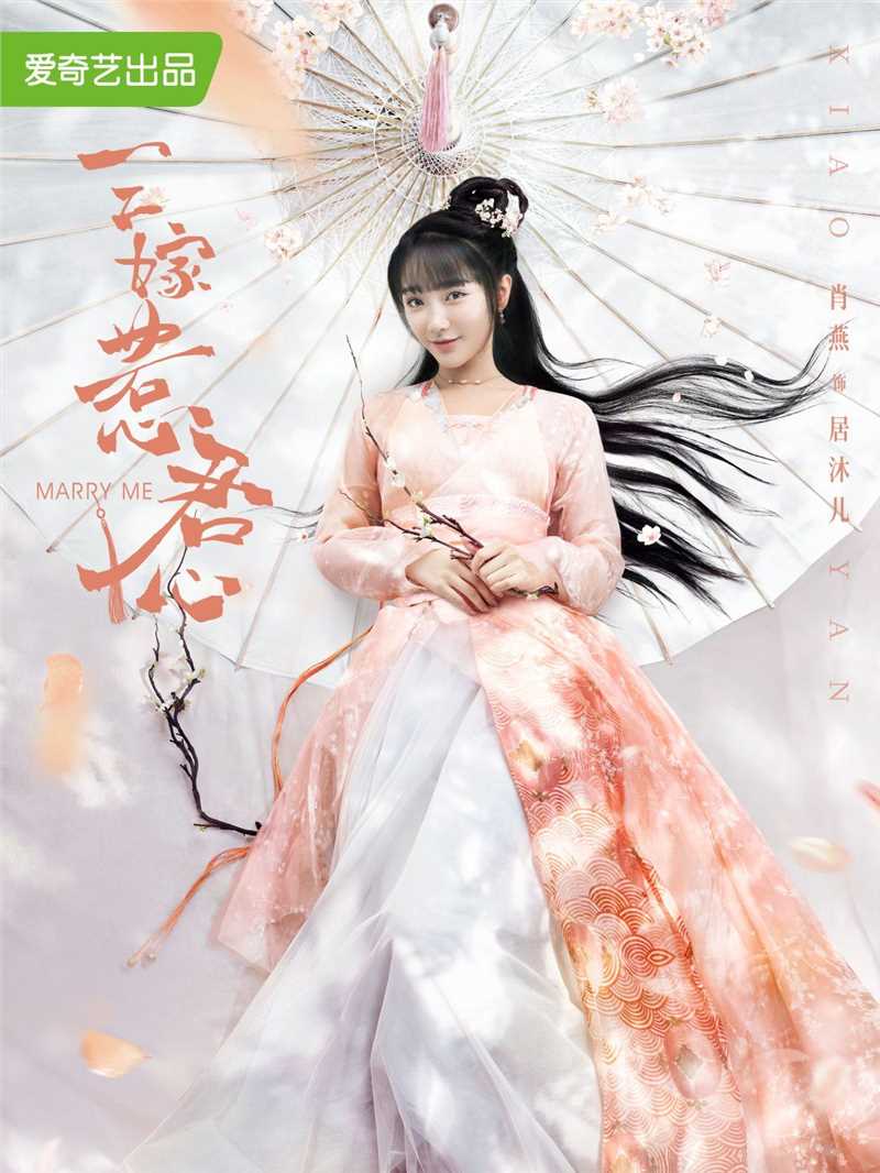 三嫁惹君心居沐儿