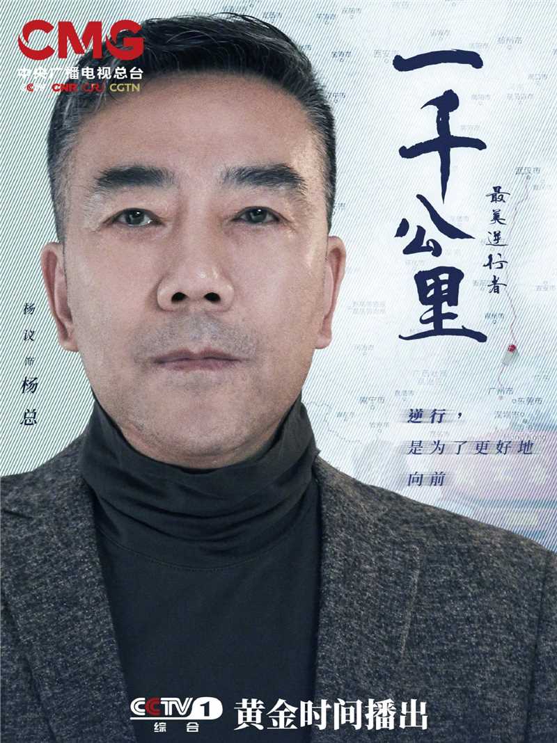 最美逆行者杨总