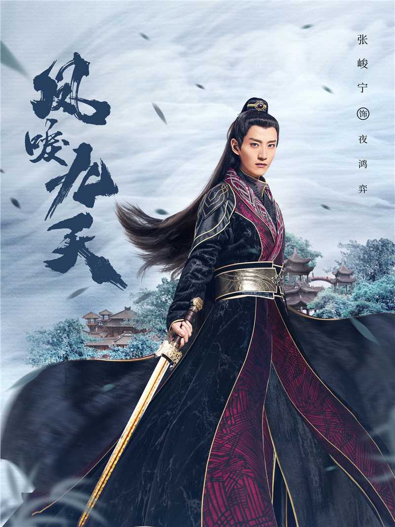 凤唳九天夜鸿弈