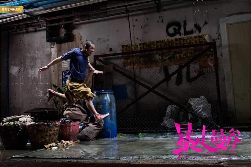 暴走曼谷暴走山崎