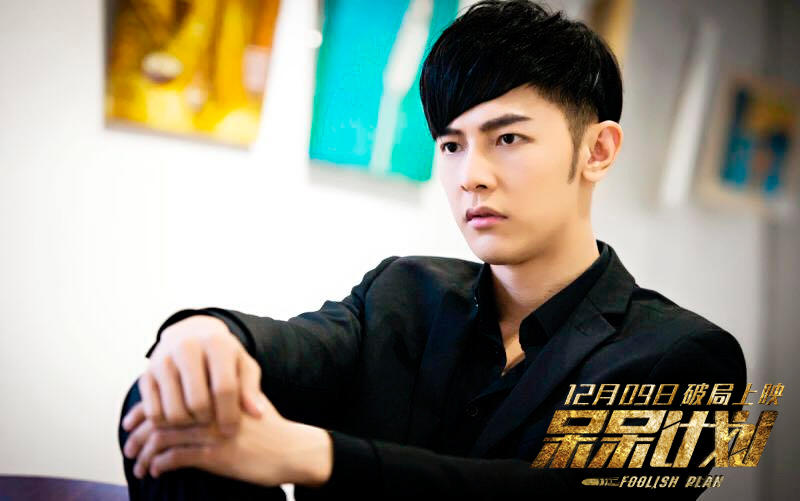 呆呆计划郝东东