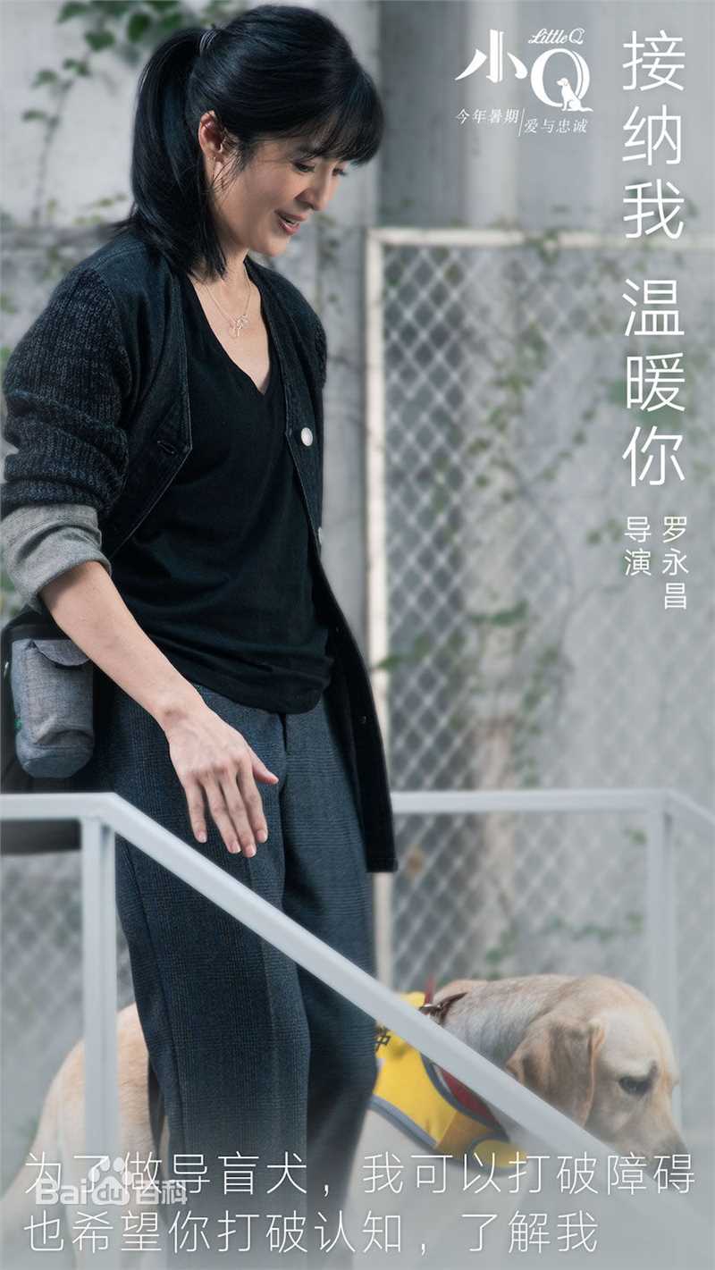 小Q陈康燕儿的扮演者是杨采妮