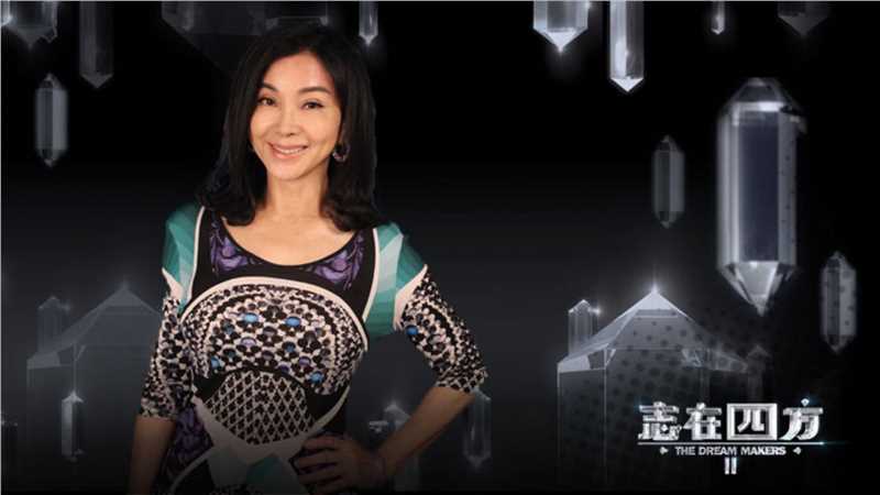 志在四方2钟倩怡