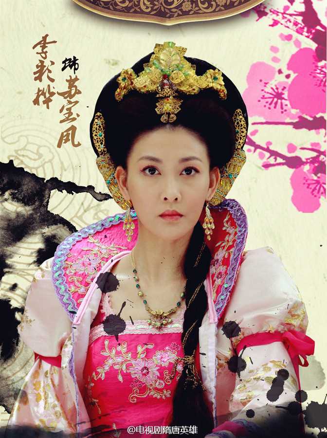 隋唐英雄4苏宝凤