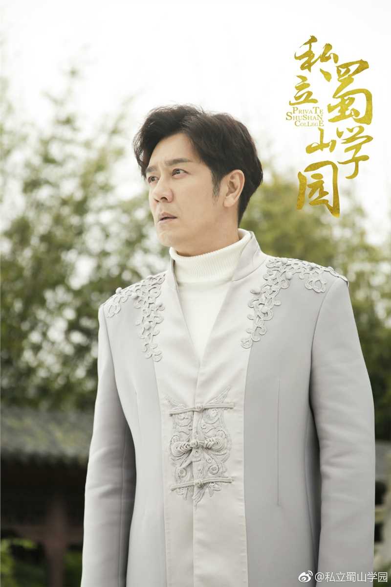 私立蜀山学园钟舜