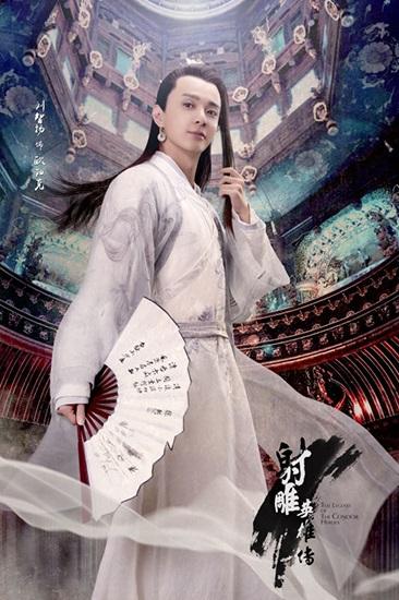 射雕英雄传欧阳克