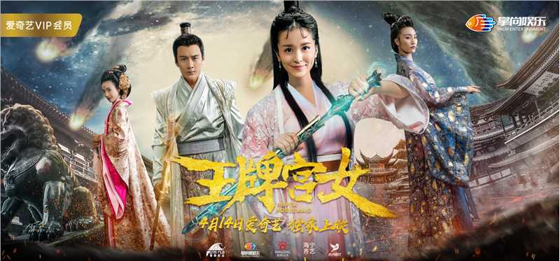 王牌宫女八王妃图云