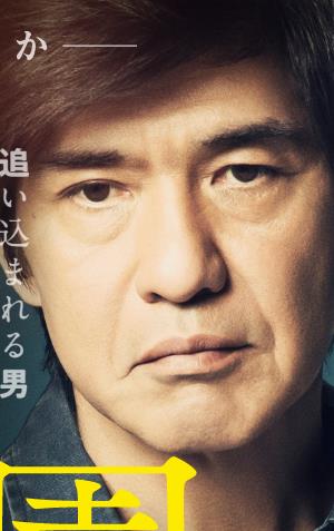 乐园田中善次郎