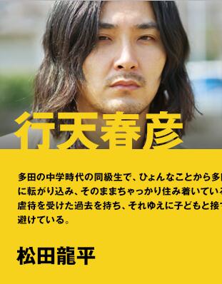 真幌站前狂想曲行天春彦