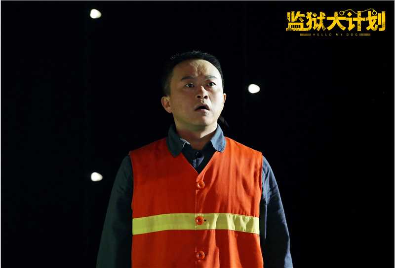 监狱犬计划侯德坤