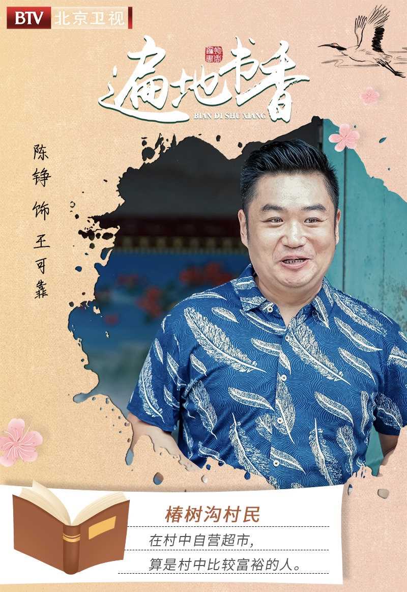 遍地书香王可靠