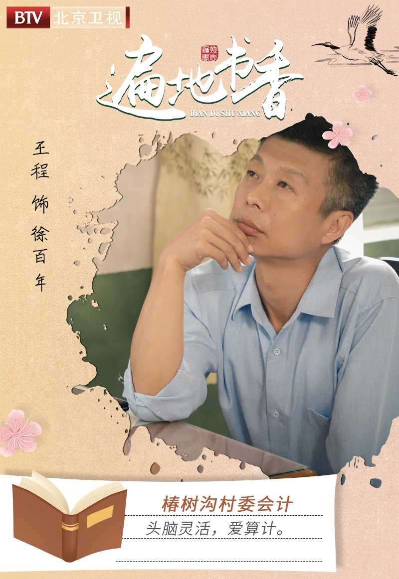 遍地书香徐百年