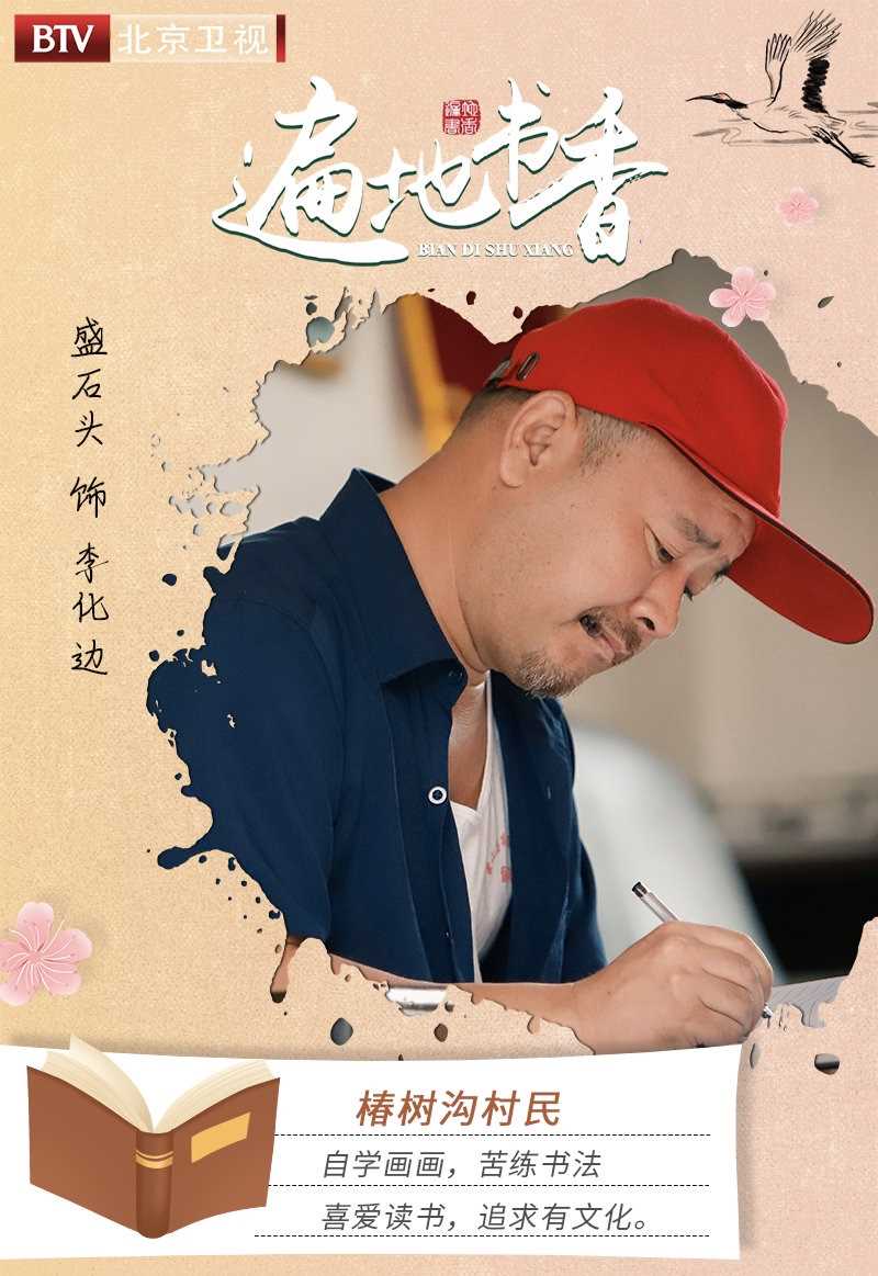 遍地书香李化边