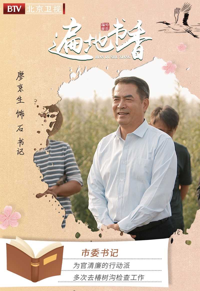 遍地书香石书记