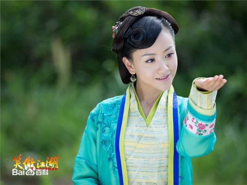 笑澳江湖岳灵珊