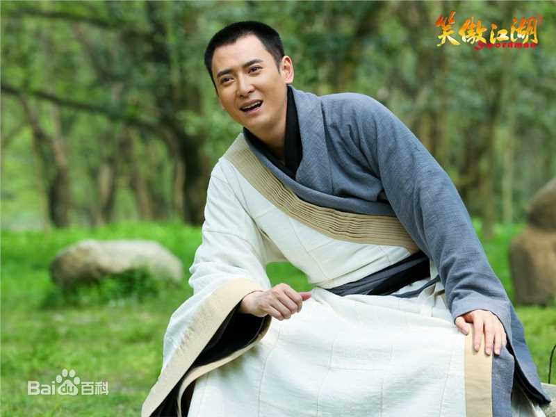 笑澳江湖田伯光