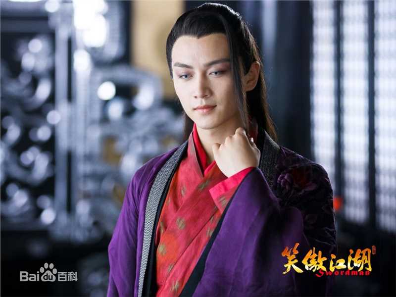 笑澳江湖林平之、林远图（渡元）