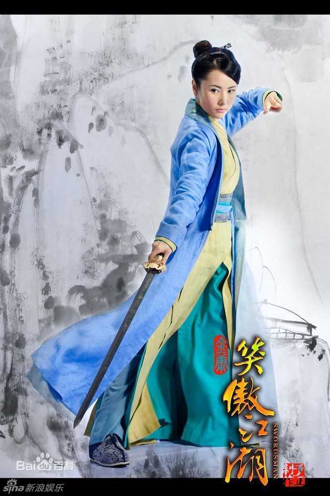 笑澳江湖宁中则