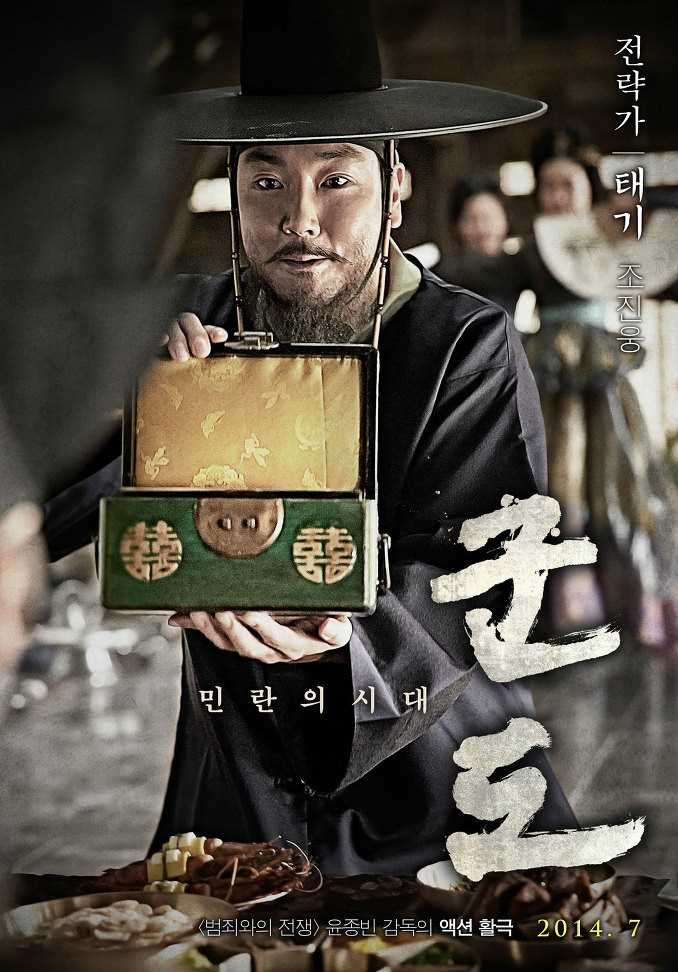 群盗：民乱的时代战略家泰基