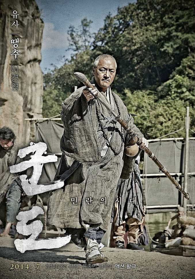 群盗：民乱的时代刘世和尚