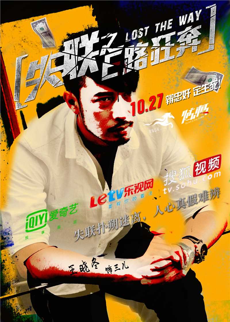 失联之E路狂奔三儿