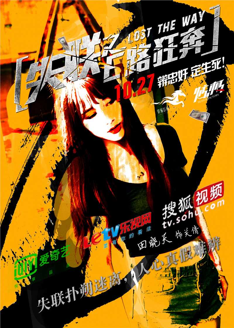 失联之E路狂奔关倩