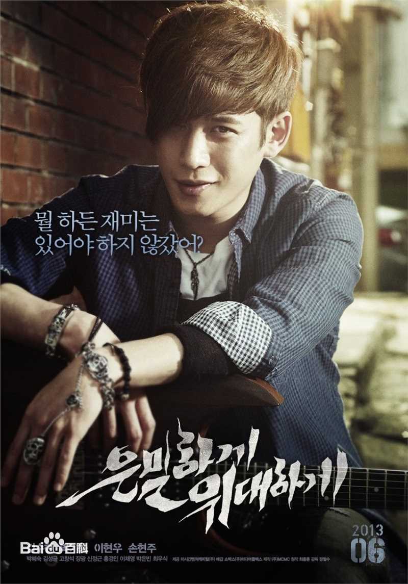 伟大的隐藏者李海浪（金敏秀）