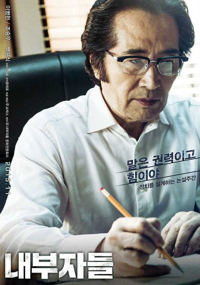 局内人2015李康锡