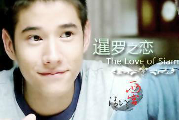 暹罗之恋托尼