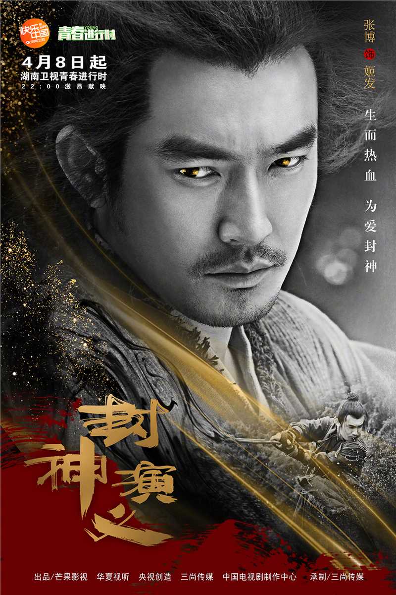 封神演义姬发/武吉