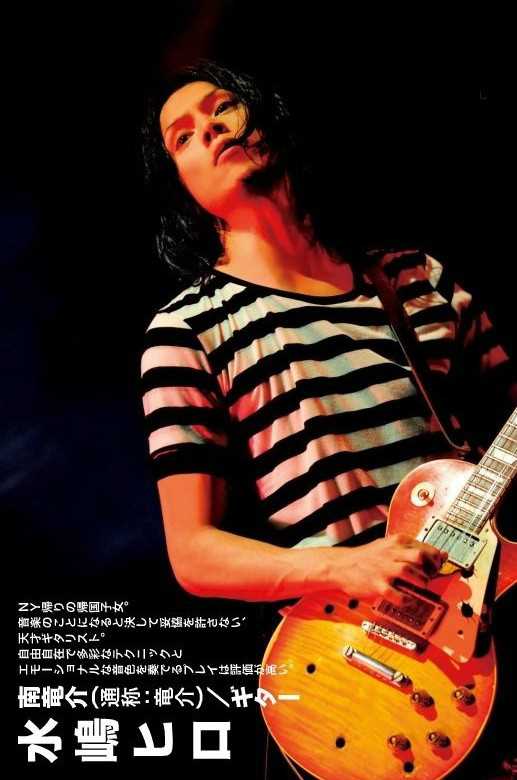 摇滚新乐团南龙介