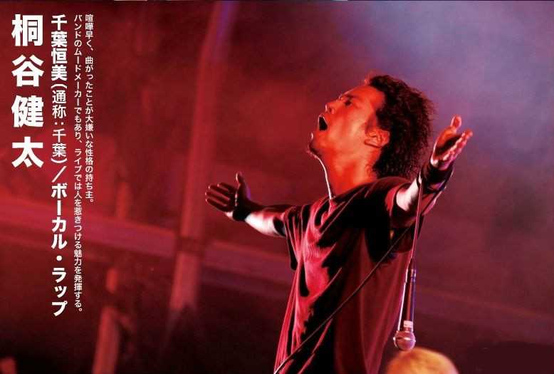 摇滚新乐团千叶恒美