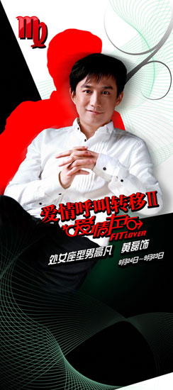 爱情呼叫转移2：爱情左右高凡